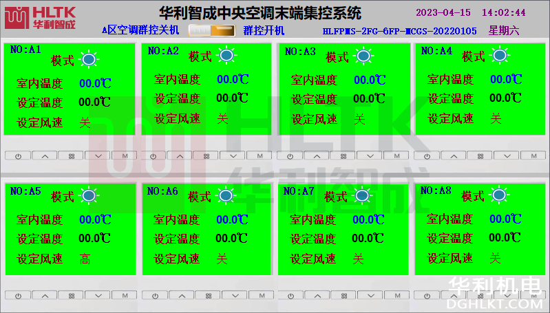 中央空調(diào)末端群控&分戶計費&上位機開發(fā)